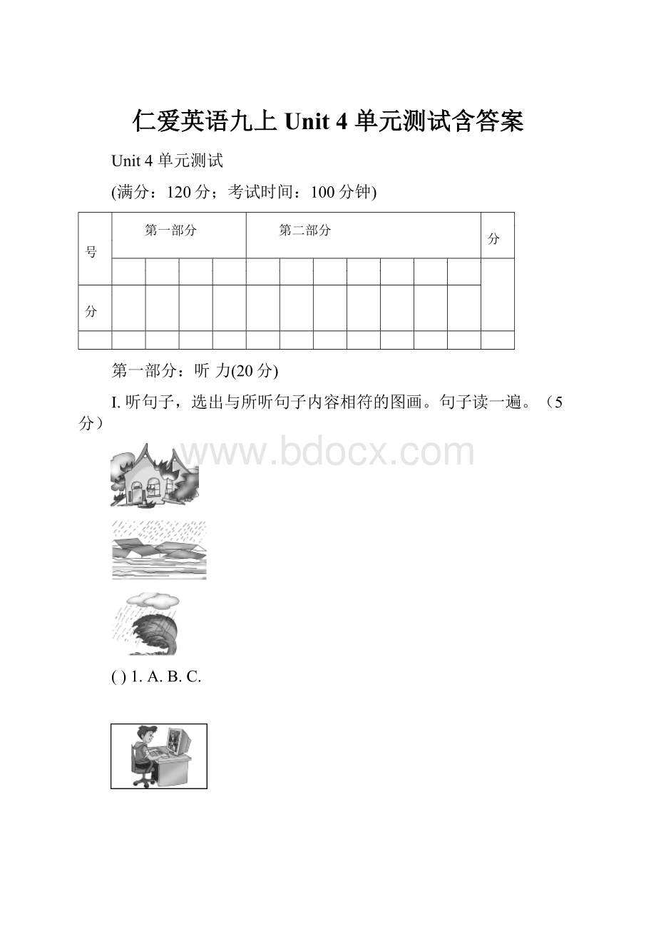 仁爱英语九上Unit 4 单元测试含答案.docx_第1页