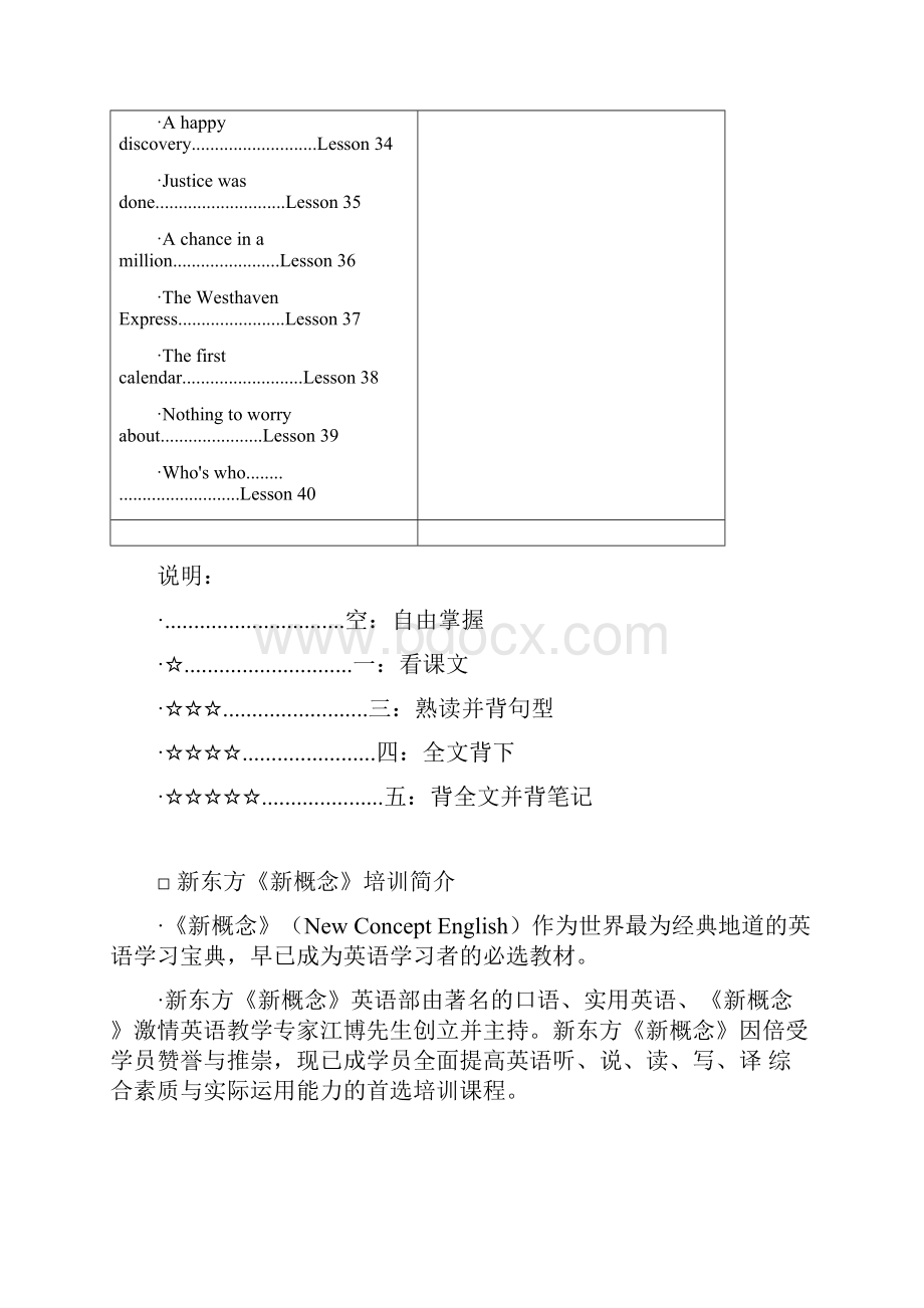 NewConceptEnglish新概念英语第三册笔记.docx_第3页