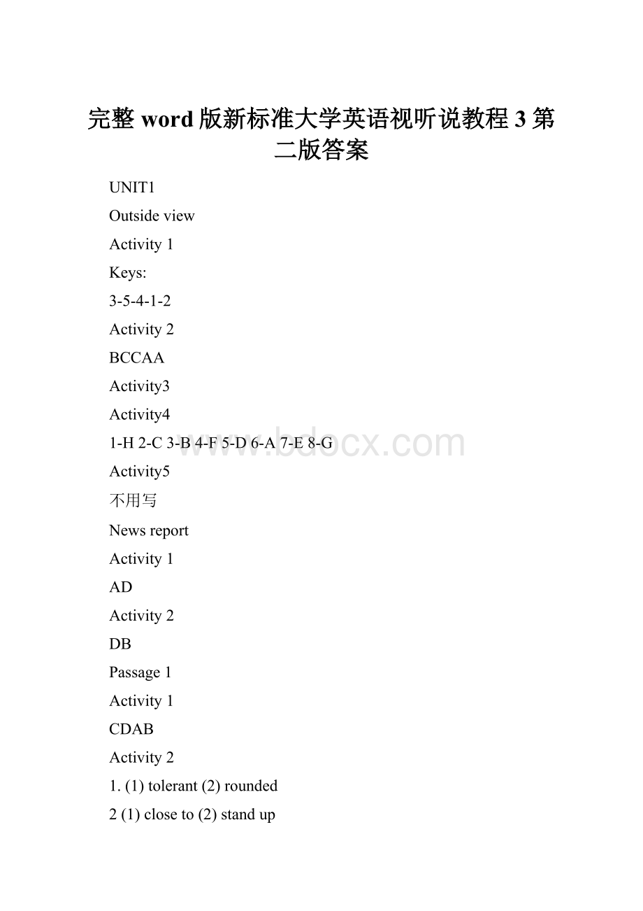 完整word版新标准大学英语视听说教程3第二版答案.docx