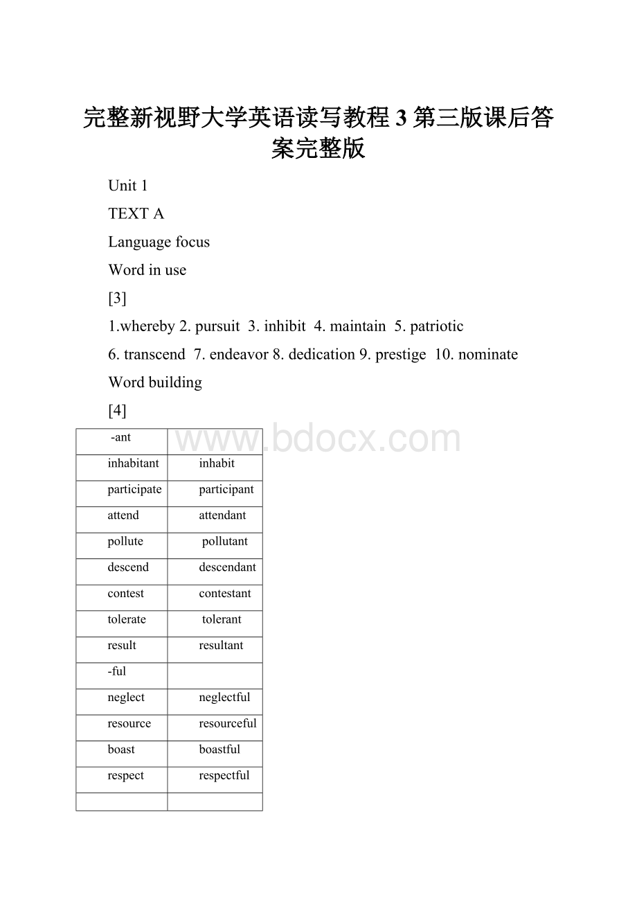 完整新视野大学英语读写教程3第三版课后答案完整版.docx_第1页