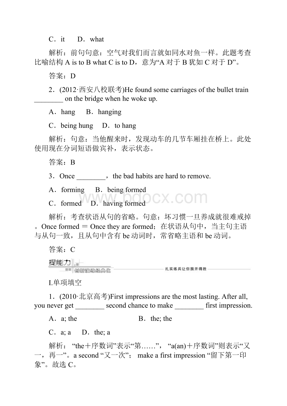 高考英语总复习 三关测试 Unit 3 Art and architectur.docx_第3页