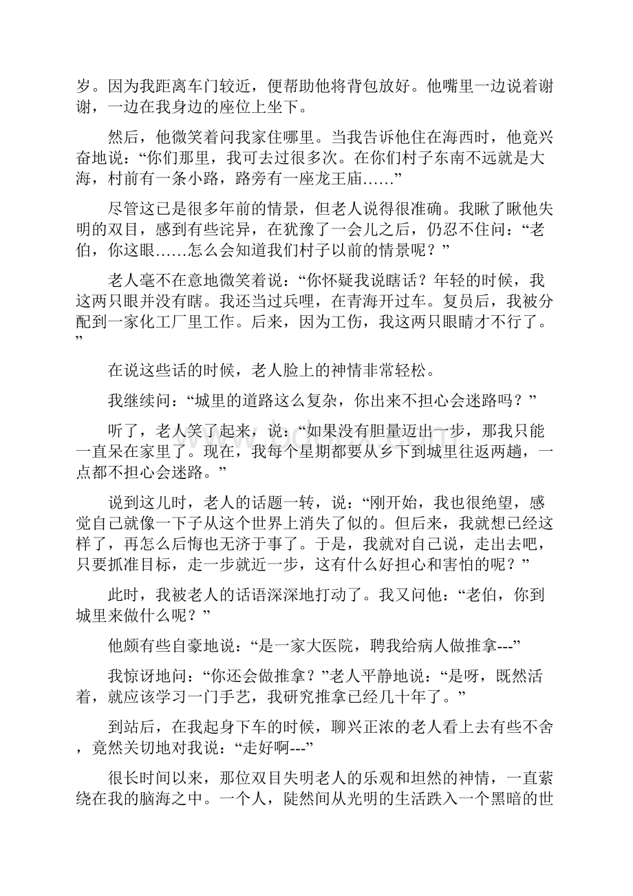 河北省唐山市中考语文试题及答案word版.docx_第3页