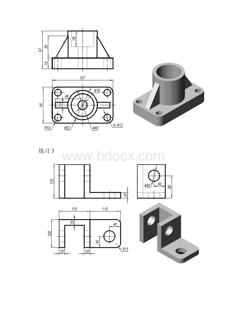 solidworks练习题学习资料.docx_第2页