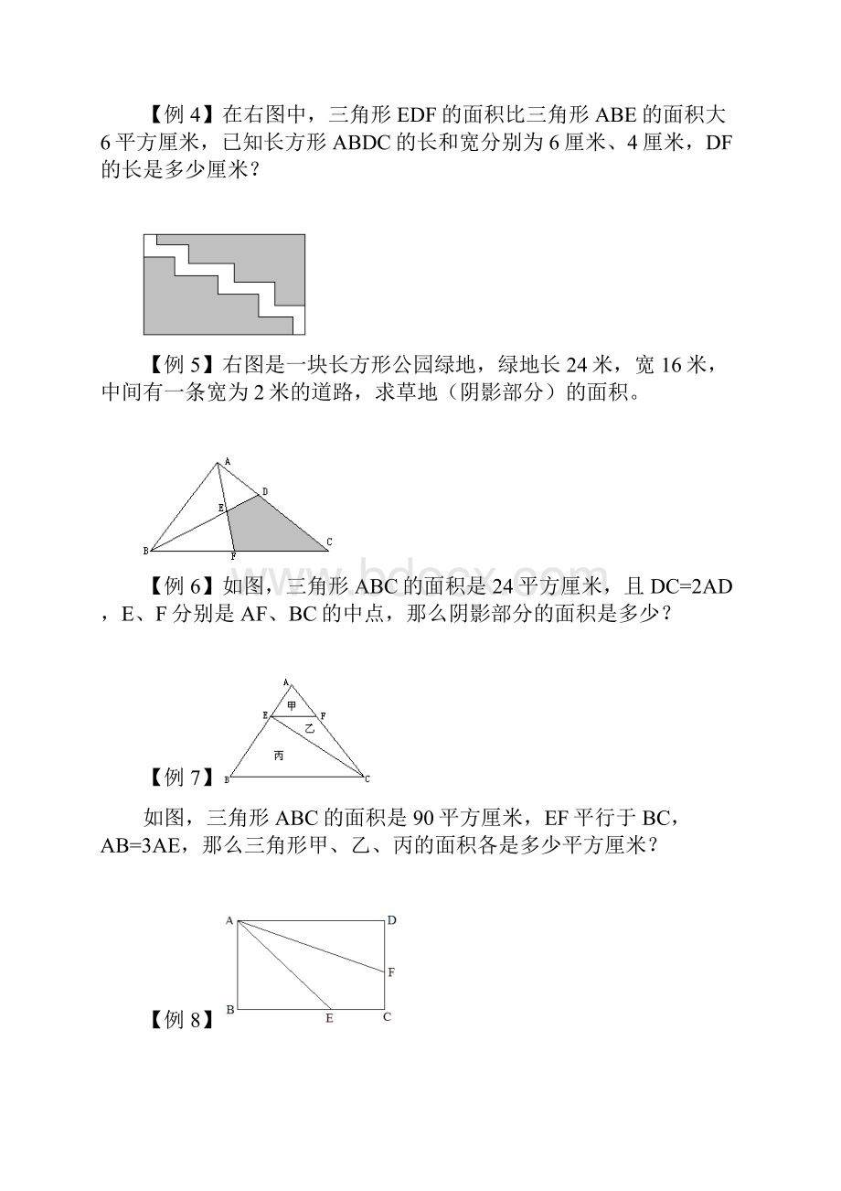 苏教版五年级上册数学期末复习习题.docx_第2页