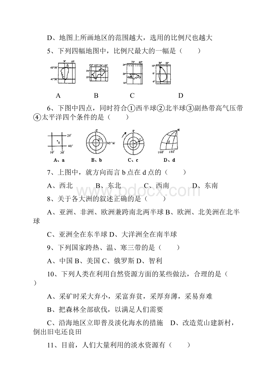 初四地理综合试题一.docx_第2页