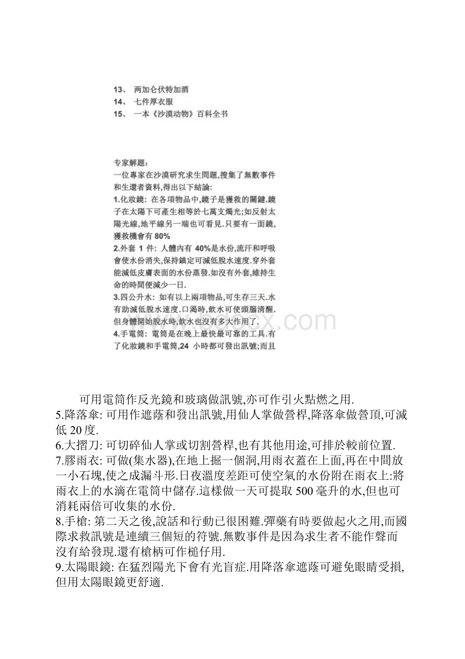 小组讨论经典题目及参考答案.docx_第3页