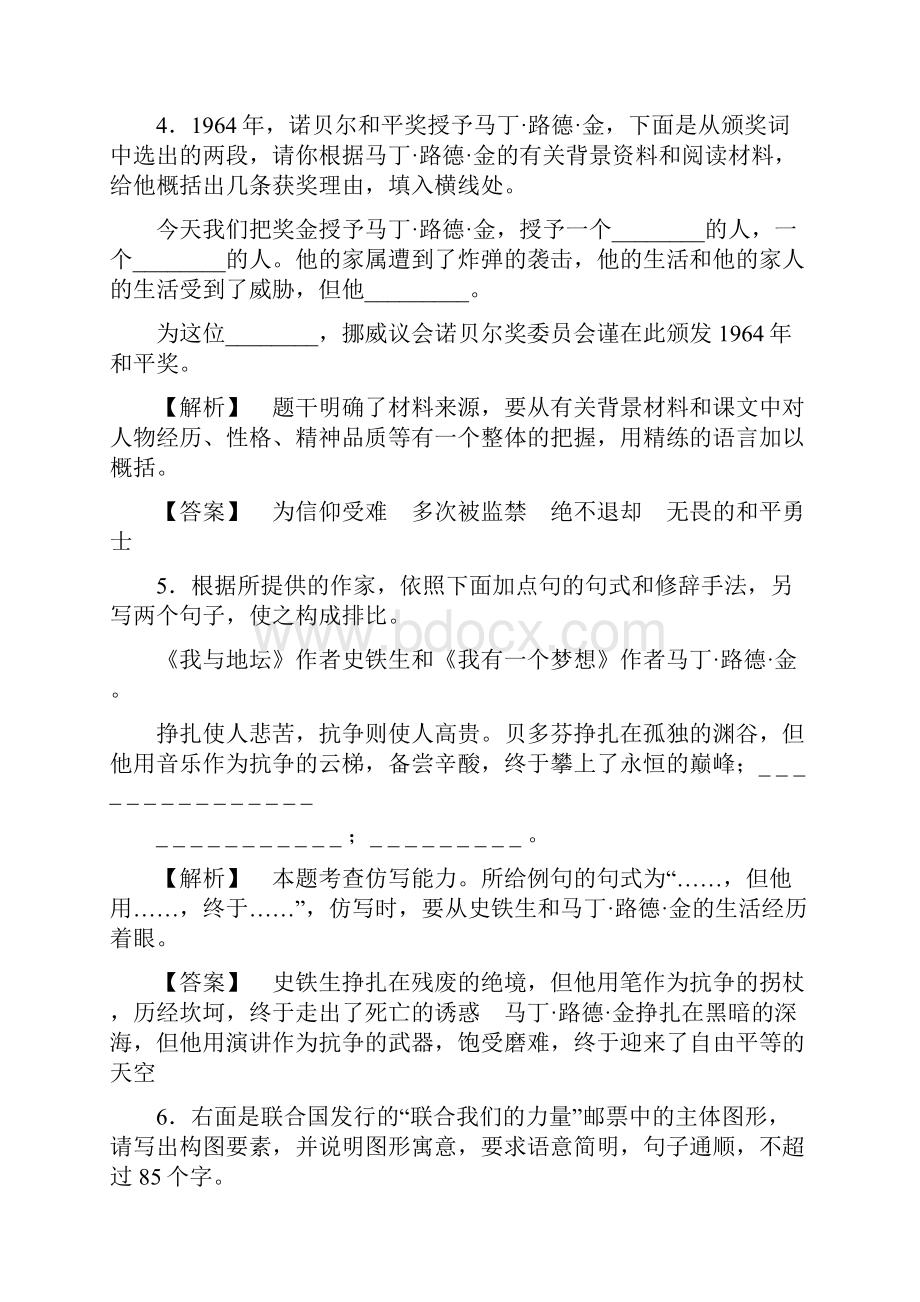 学年高中语文人教版必修二 第4单元 学业分层测评12 Word版含答案.docx_第3页