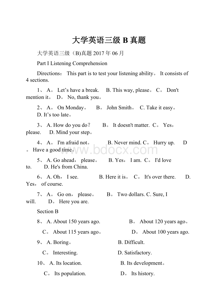 大学英语三级B真题.docx_第1页