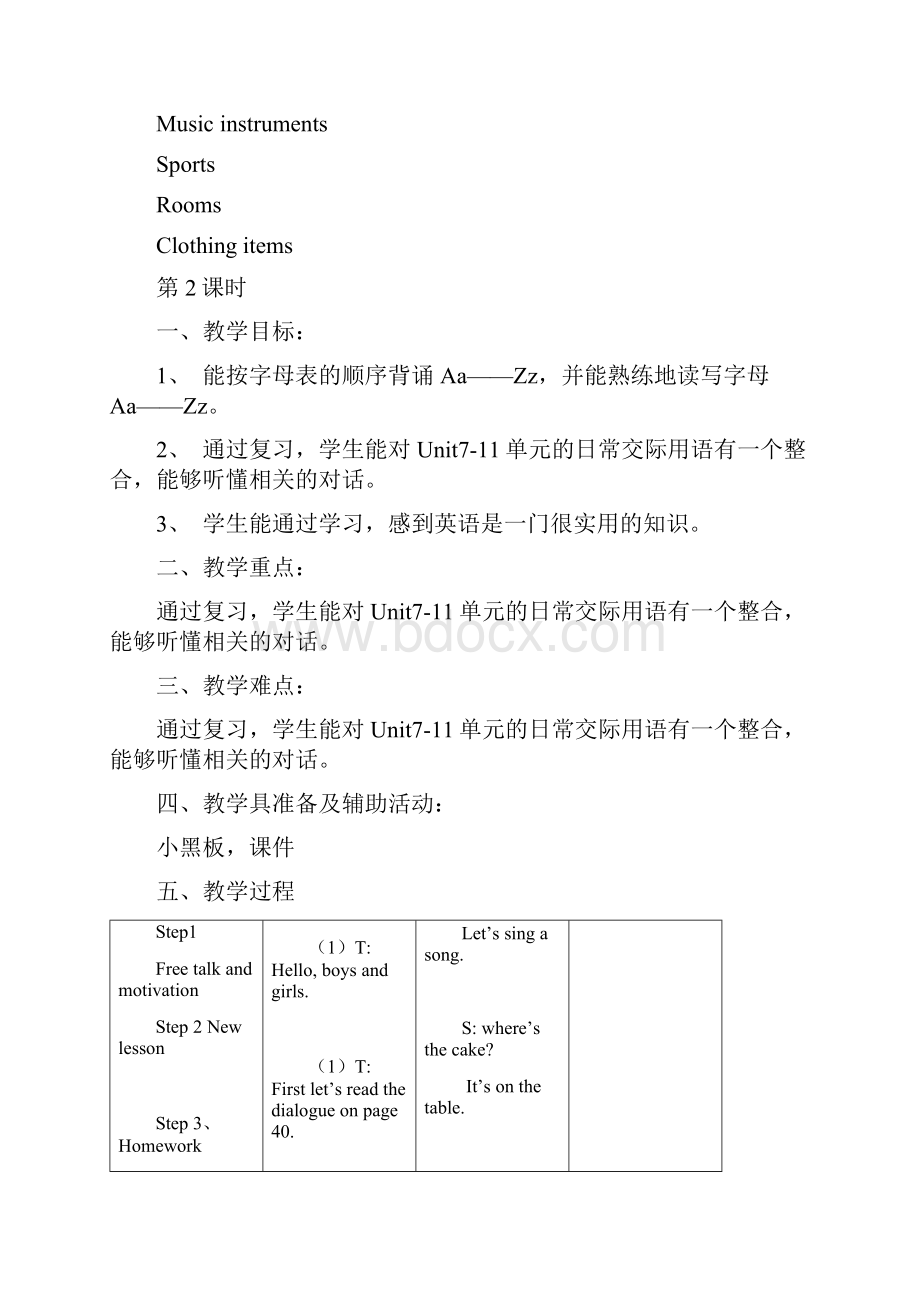 三年级英语下册unit12教案.docx_第3页