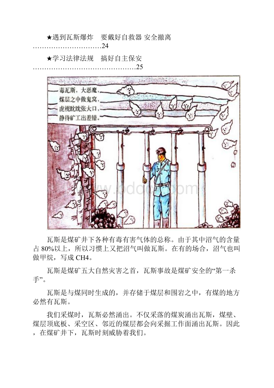 安全学习资料第10期.docx_第3页