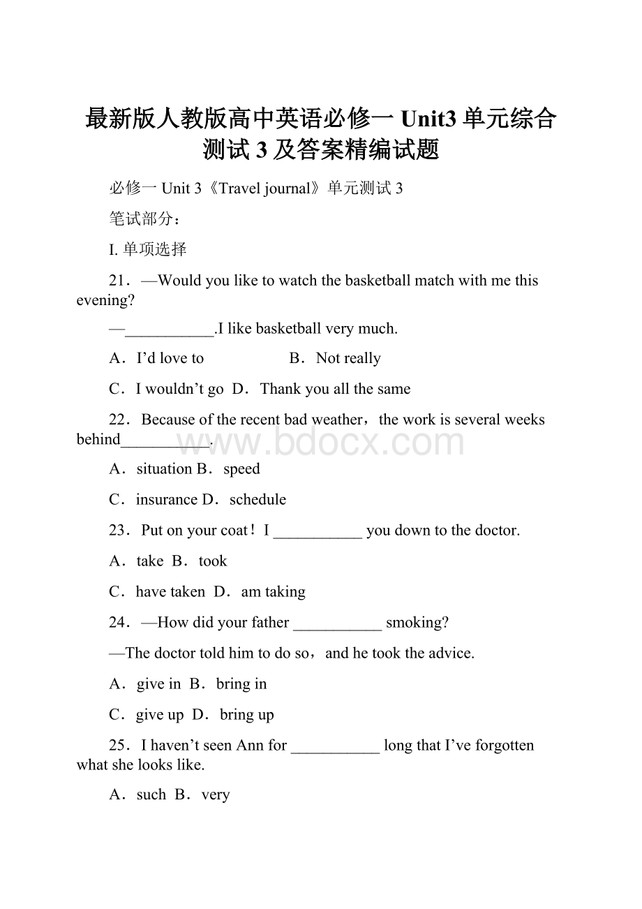 最新版人教版高中英语必修一Unit3单元综合测试3及答案精编试题.docx_第1页