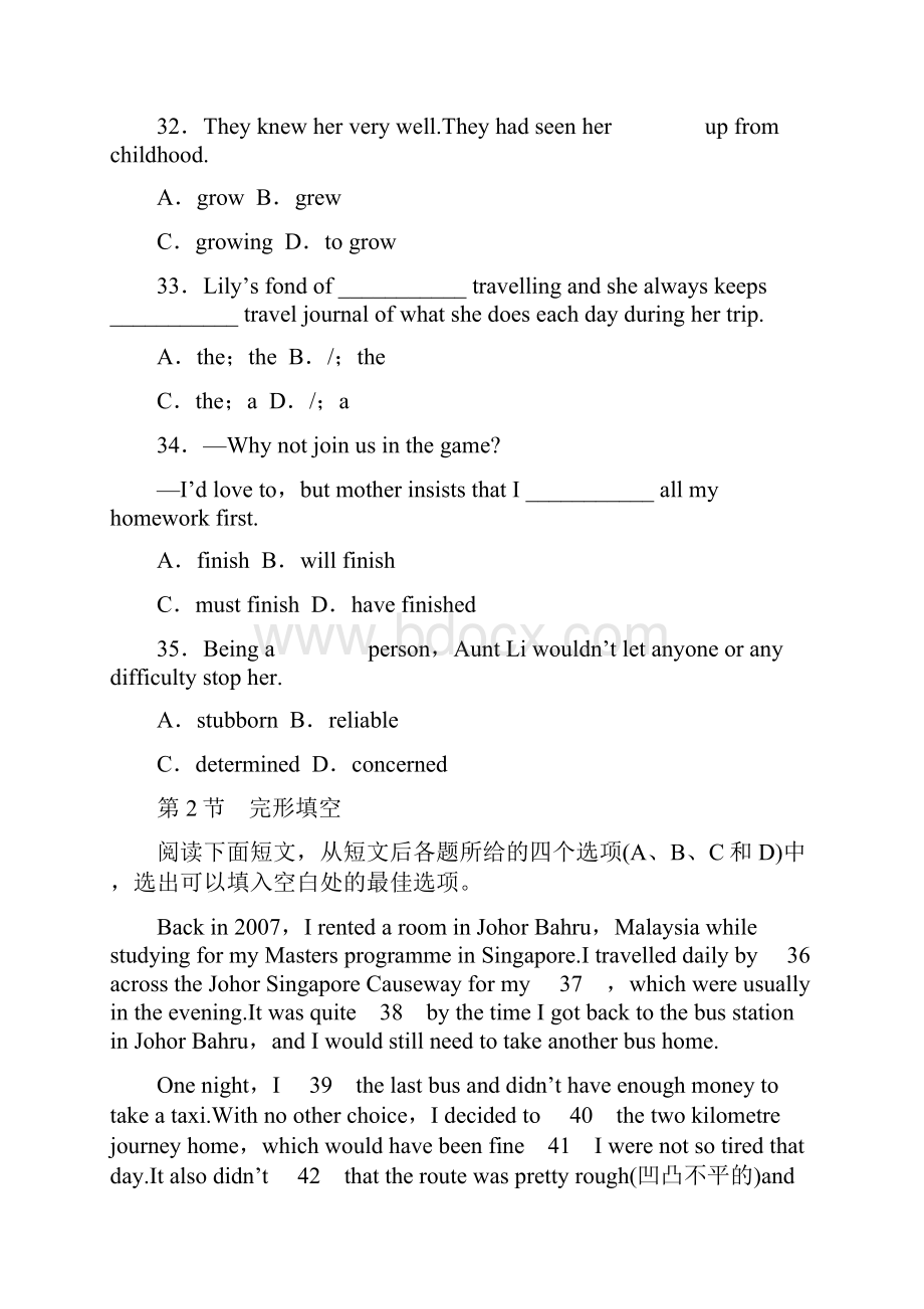 最新版人教版高中英语必修一Unit3单元综合测试3及答案精编试题.docx_第3页