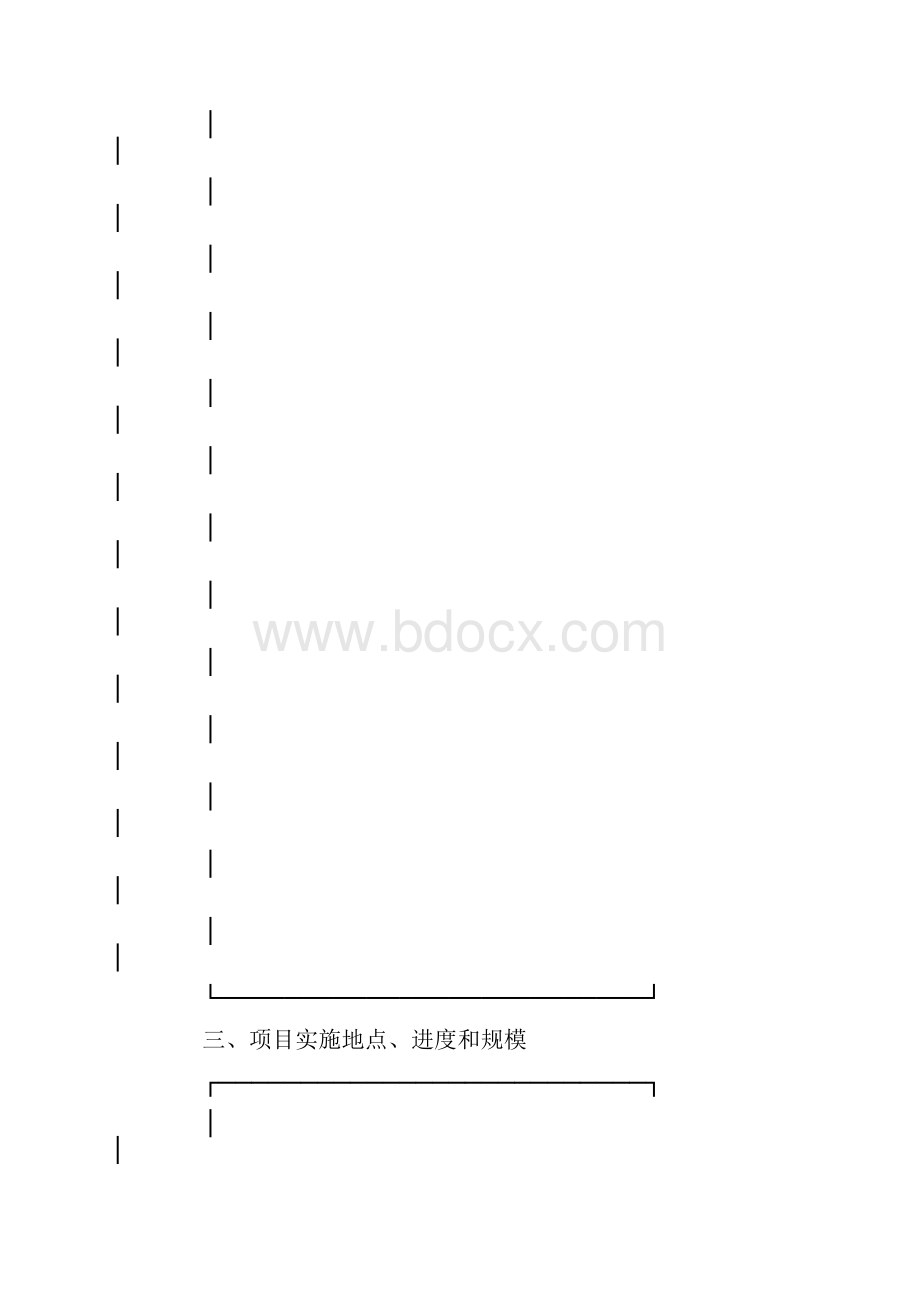 标准合同农业技术推广项目合同范本.docx_第3页