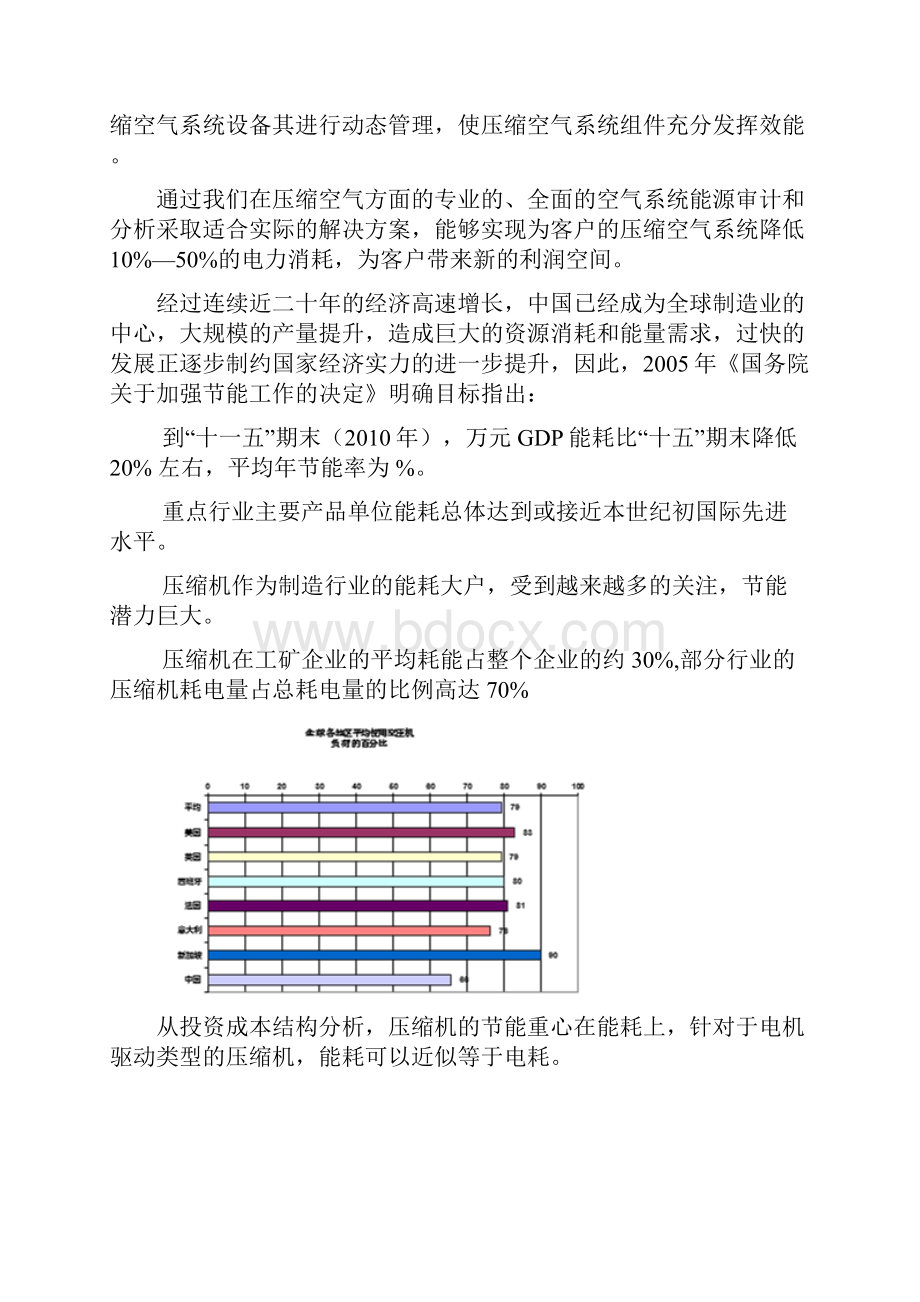 余热回收方案.docx_第2页