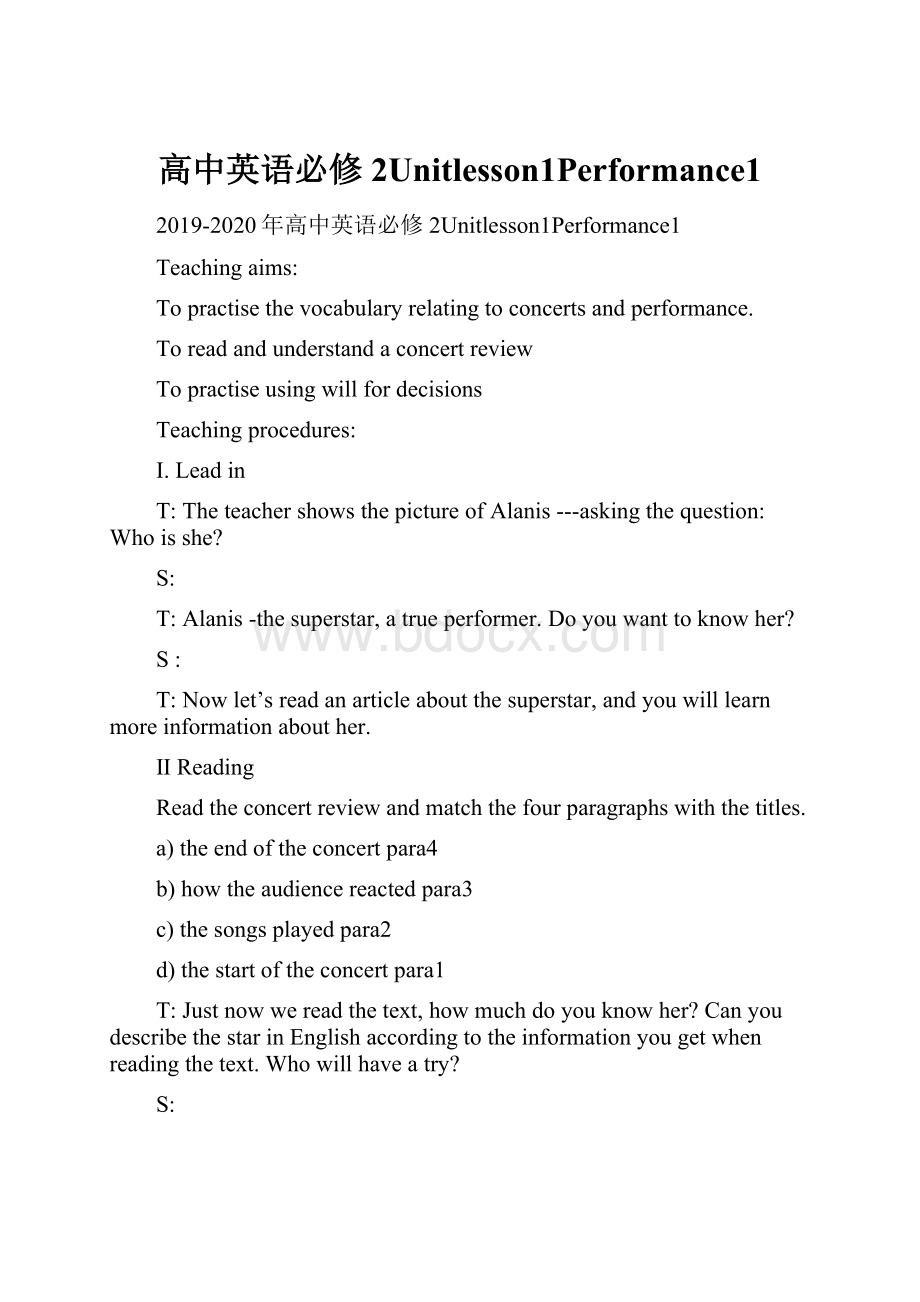 高中英语必修2Unitlesson1Performance1.docx_第1页