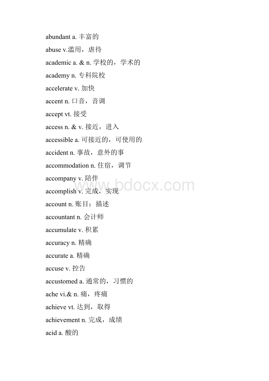 北京高考词汇表北京卷考试说明附录5.docx_第2页