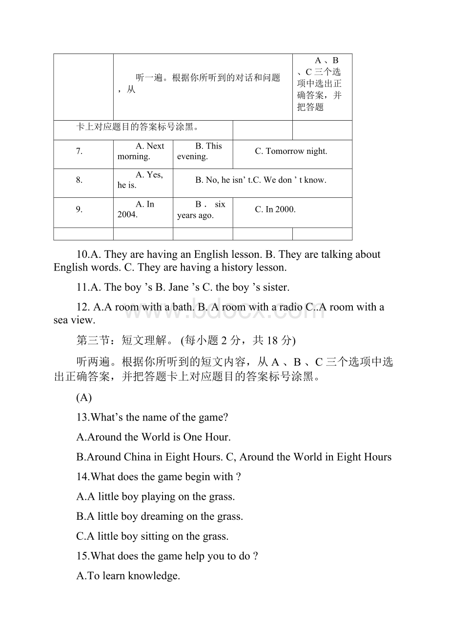 完整版重庆市中考英语模拟试题及答案docx.docx_第2页