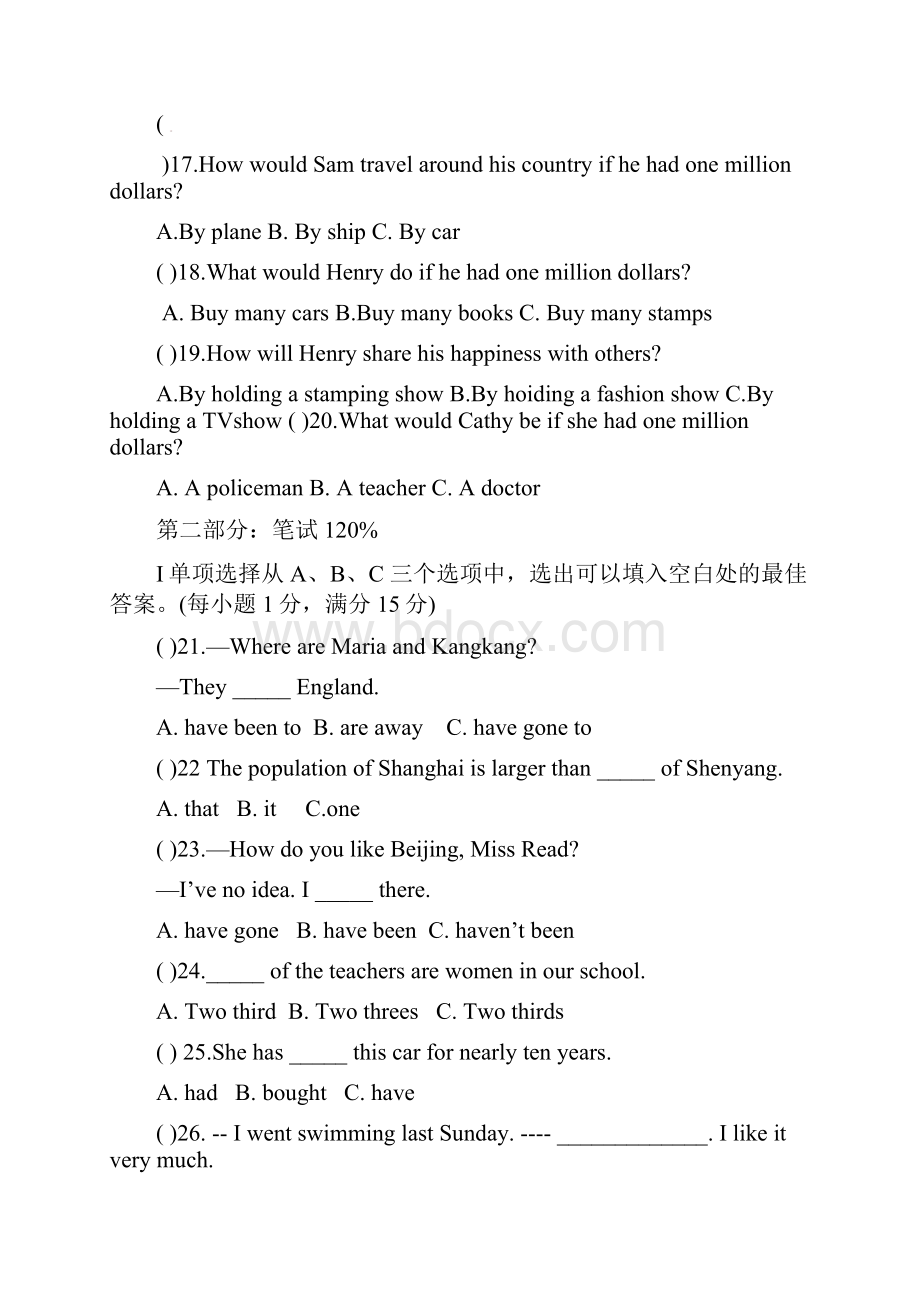 福建省建瓯市徐墩中学届九年级英语第一次月考试题.docx_第3页