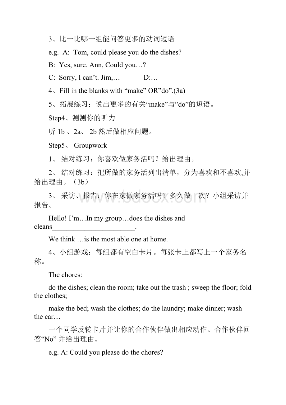 八年级上英语第十一单元经典学案.docx_第2页