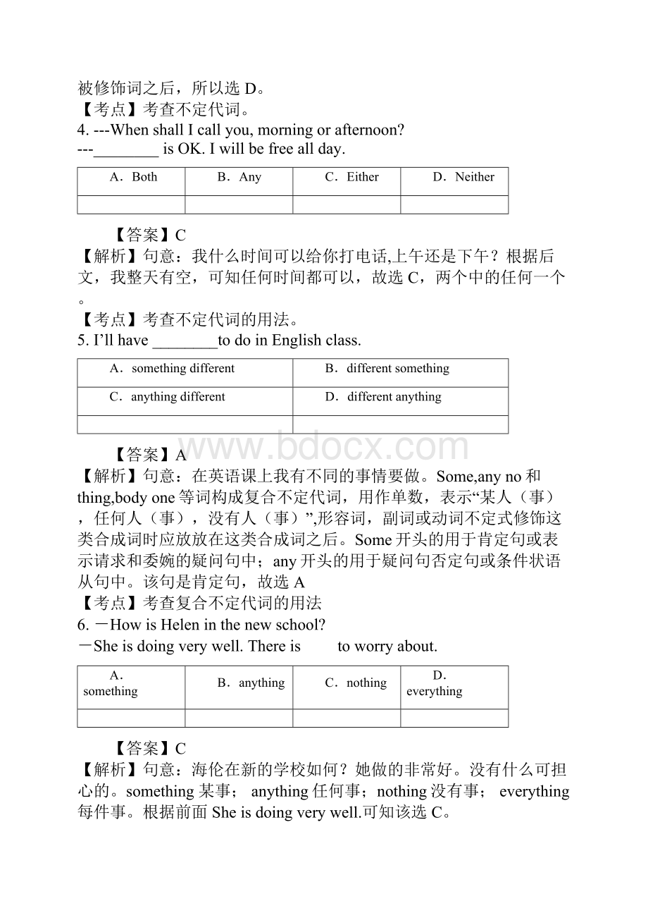 初二英语不定代词试题答案及解析.docx_第2页