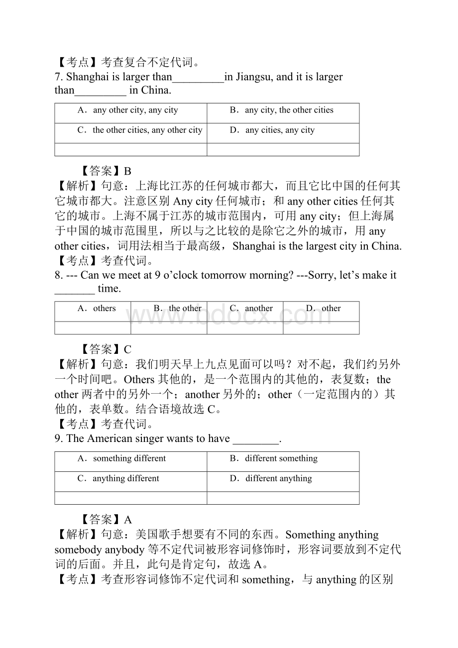 初二英语不定代词试题答案及解析.docx_第3页