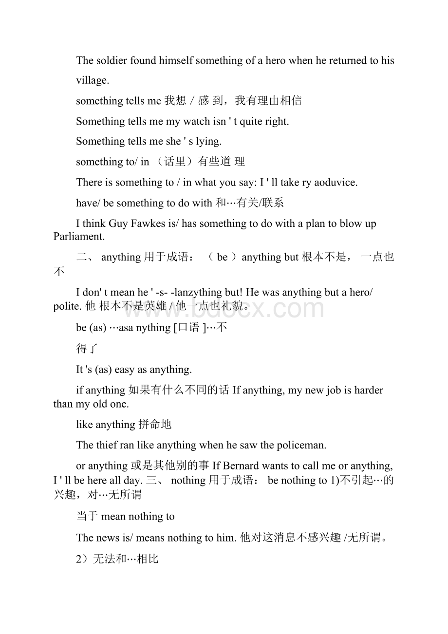 不定代词somethinganything及nothing特殊用法归纳.docx_第2页