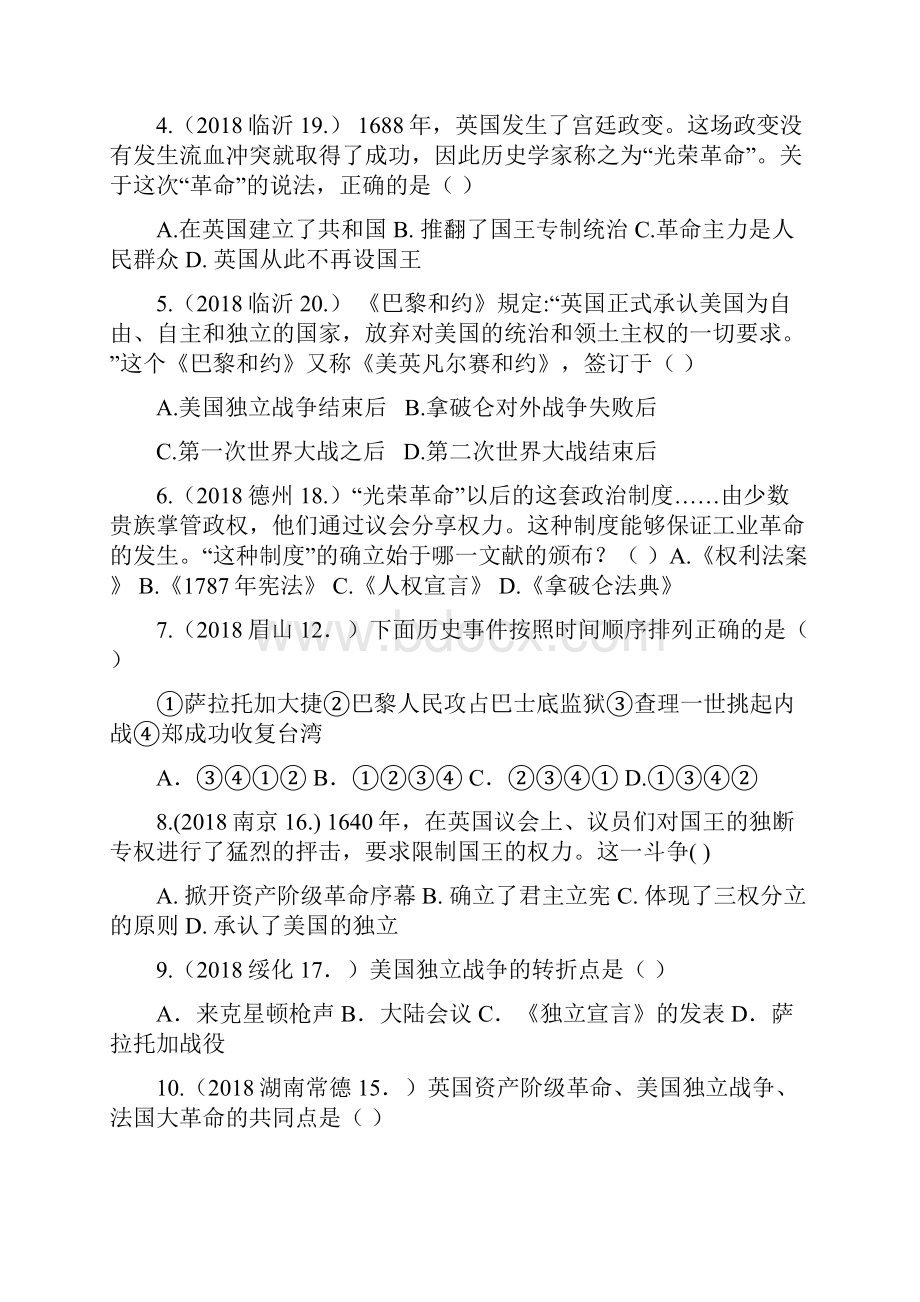 中考历史真题单元汇编 九上 第六单元 资本主义制度的初步确立试题B卷.docx_第2页