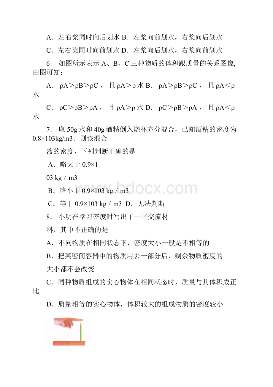 江苏省兴化市学年八年级物理下学期第一次月考试题苏科.docx_第3页