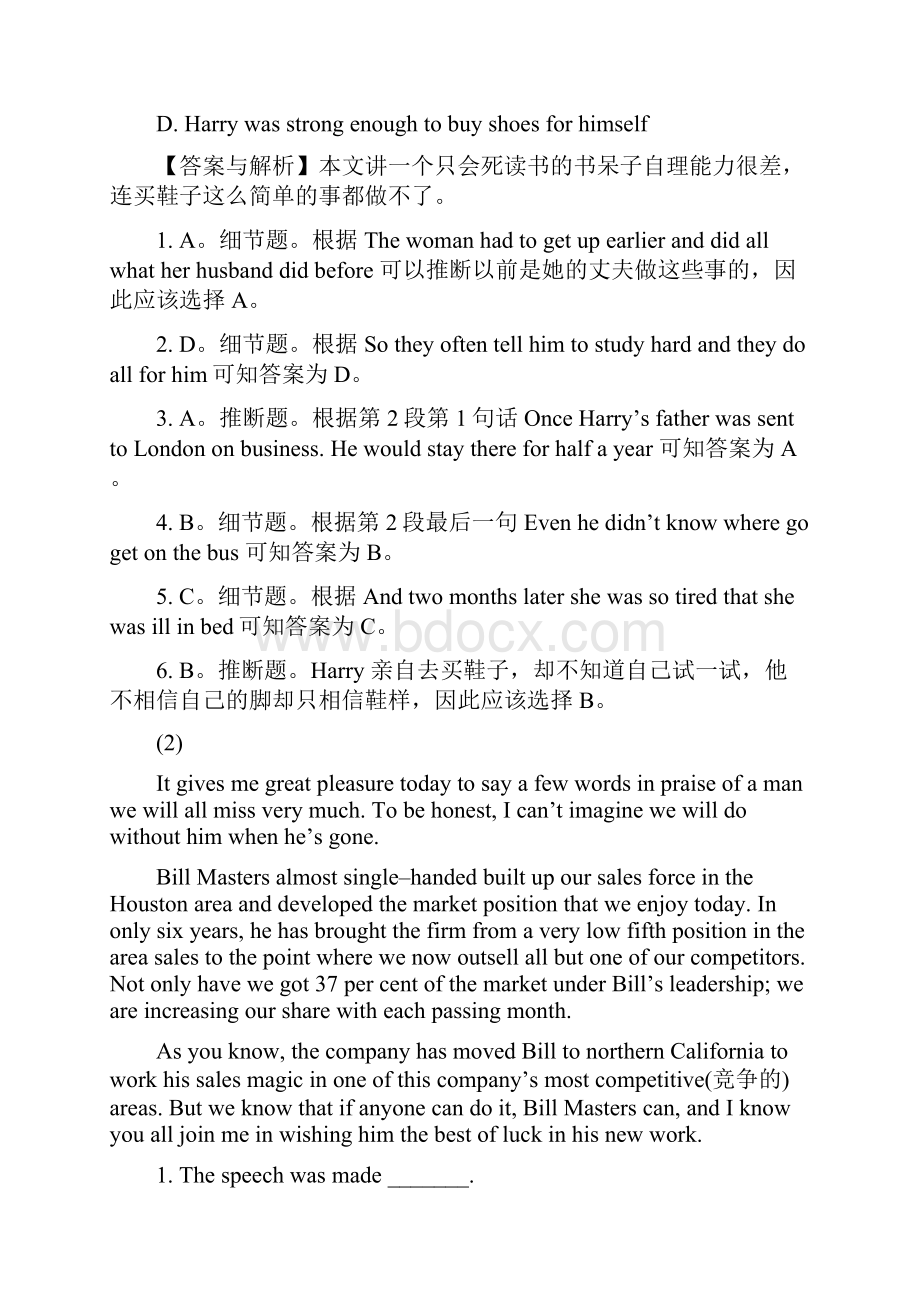 高中英语黄金阅读理解考试高一版附详细解析.docx_第3页