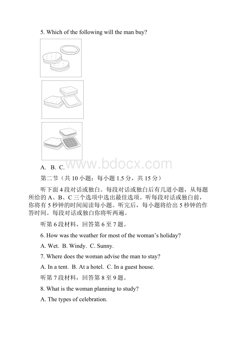 北京市朝阳高三二模英语试题.docx_第2页