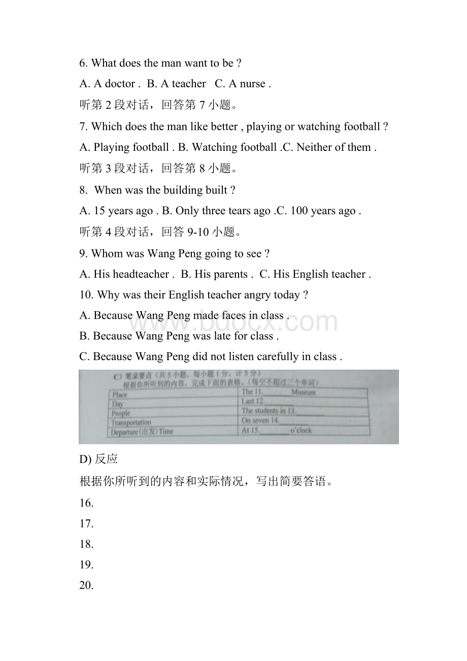 中考英语试题及答案word解析版.docx_第2页