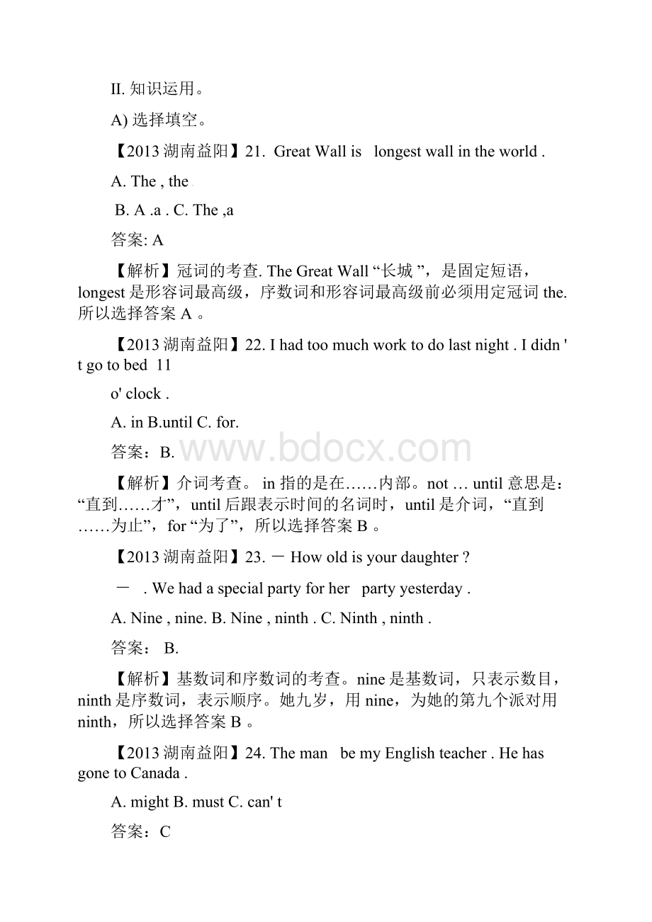 中考英语试题及答案word解析版.docx_第3页