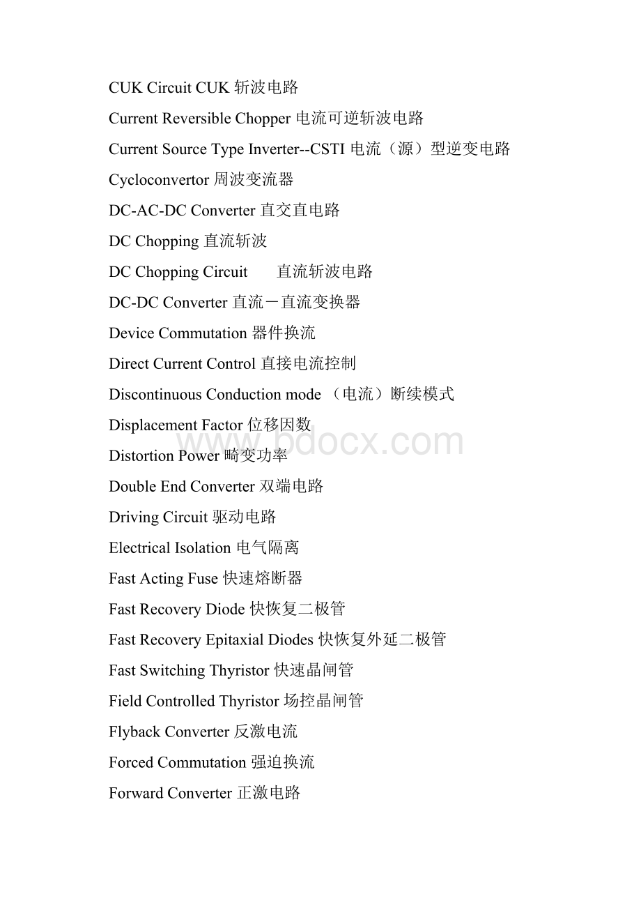 电力电子术语中英文对照.docx_第2页