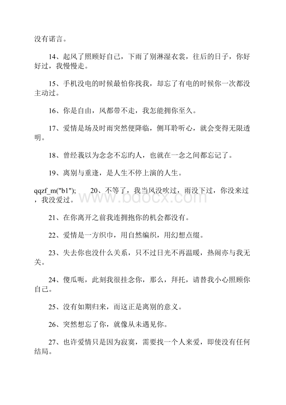 微信一句话经典说说.docx_第2页