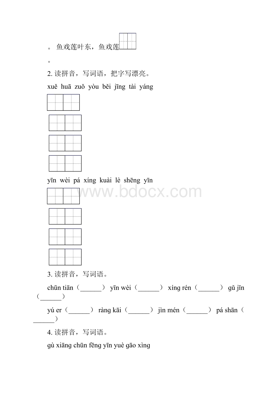 部编版一年级语文下学期期末检测考试复习题含答案.docx_第2页