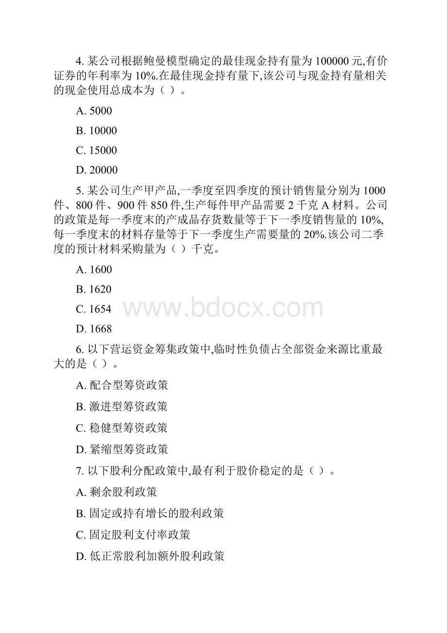 注册会计师全国统一考试《财管》试题及答案.docx_第2页