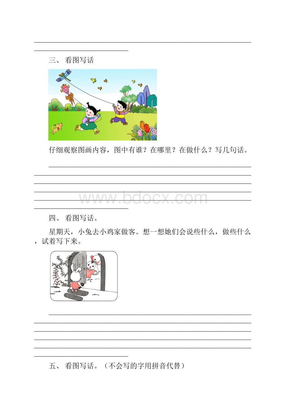 小学一年级语文上册看图写话及答案审定版.docx_第2页