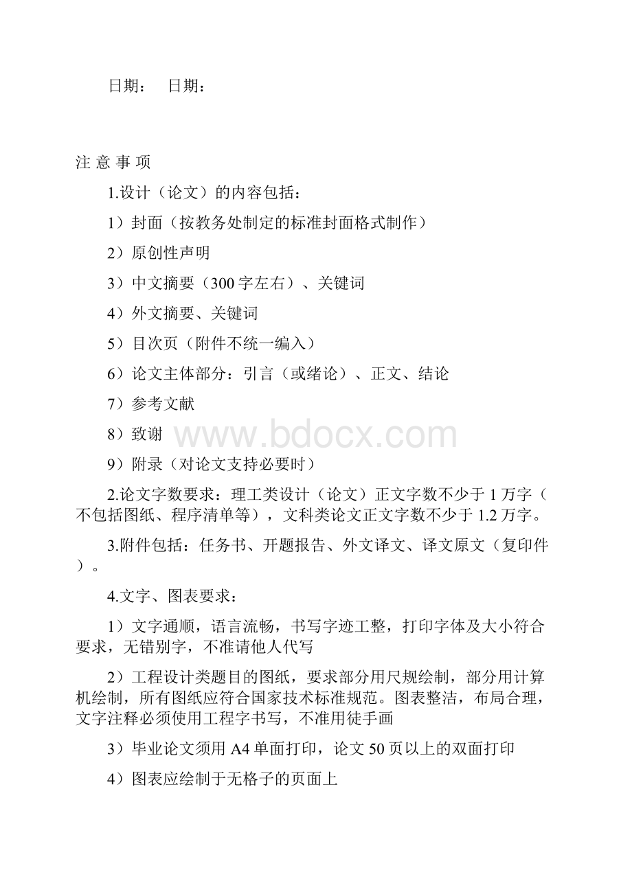 铅印迹壳聚糖聚合物的制备和应用毕业设计论文.docx_第2页