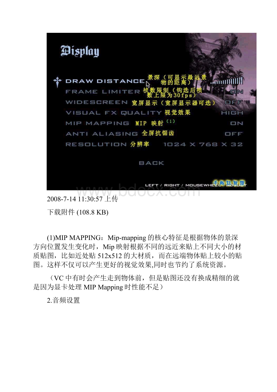 圣安地列斯游戏设置中文对照.docx_第3页