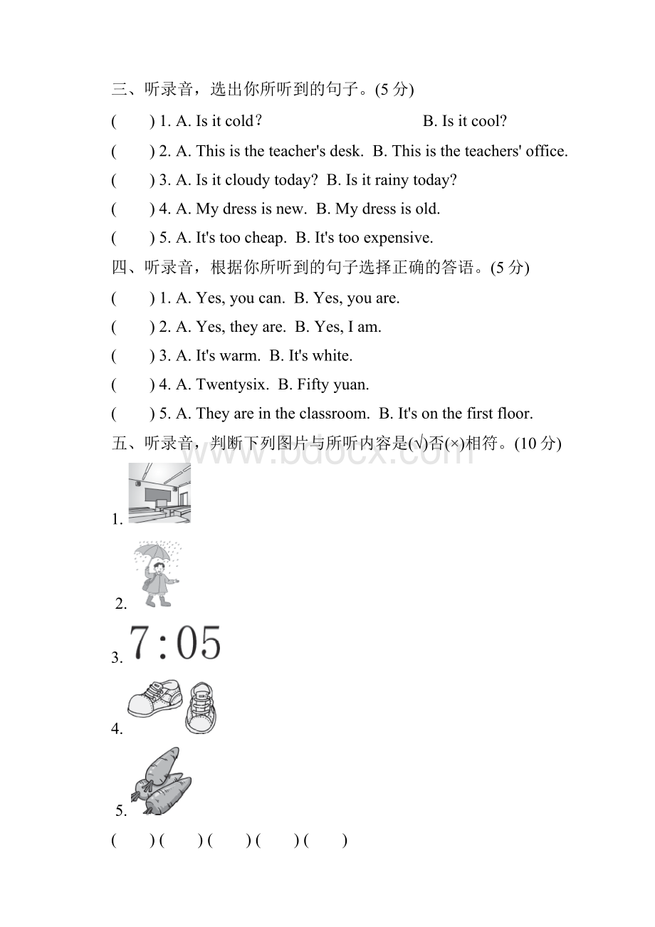 人教版四年级下册英语期末测试题两套.docx_第2页