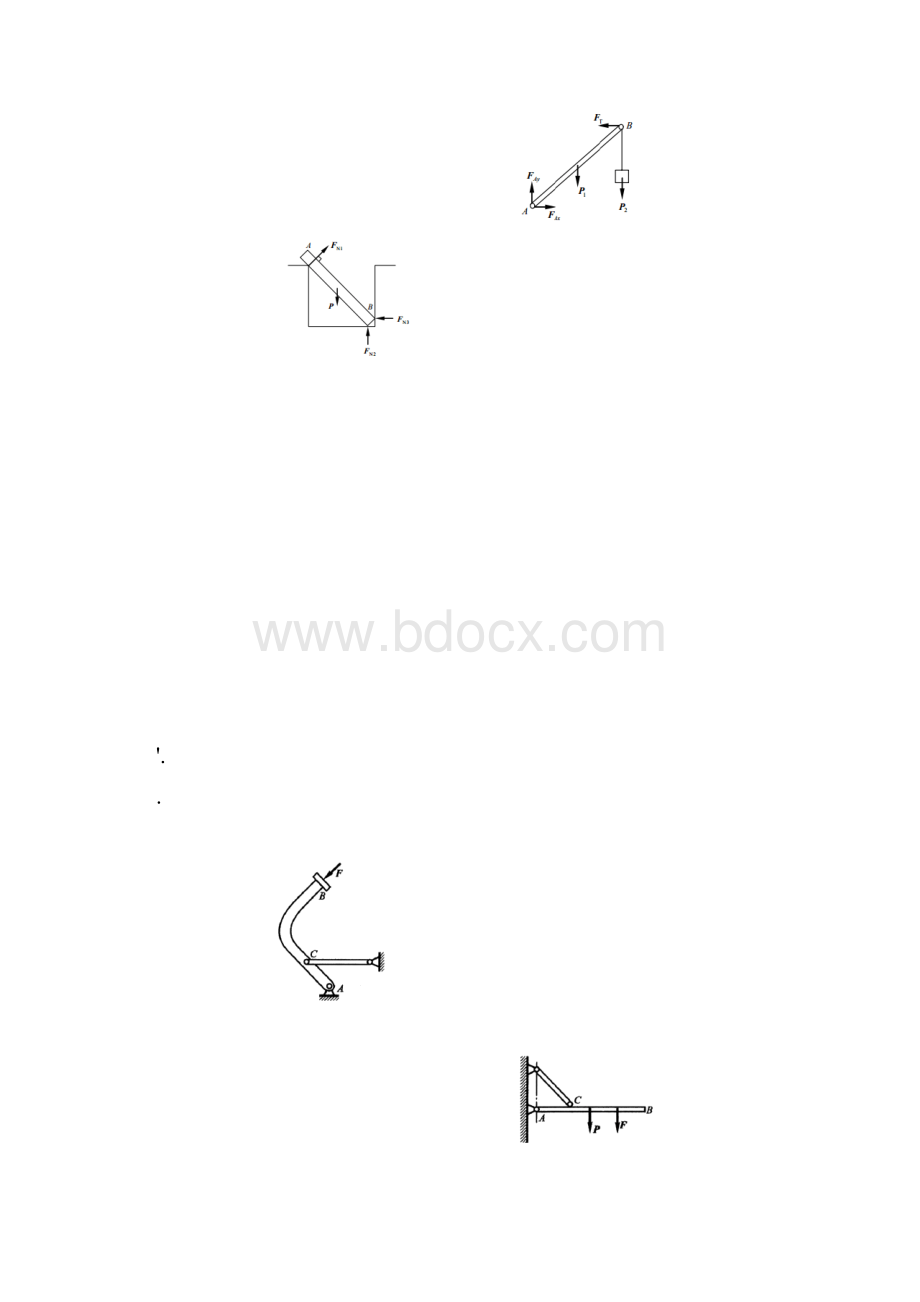 工程力学作业1答案.docx_第3页