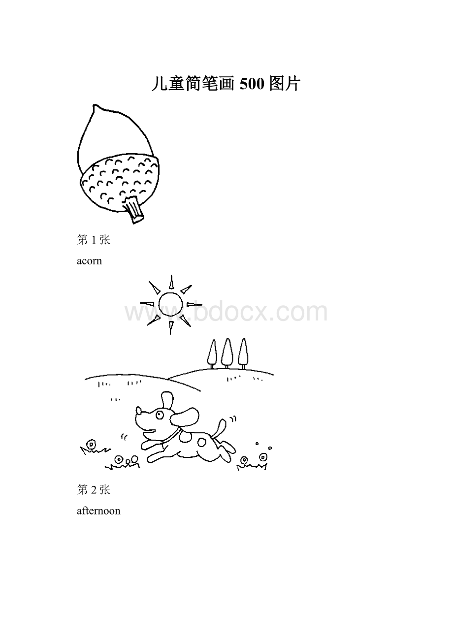 儿童简笔画500图片.docx_第1页