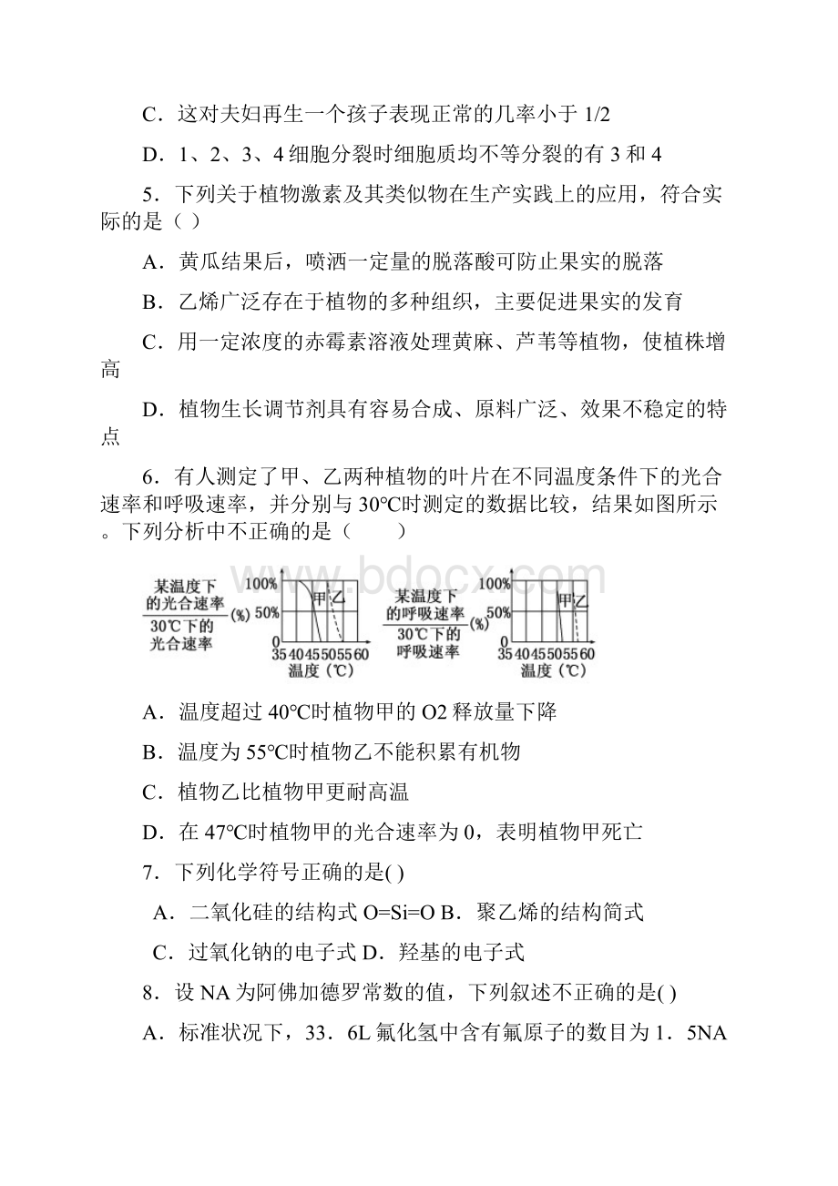 高三第一次调研考试理综试题 含答案.docx_第3页