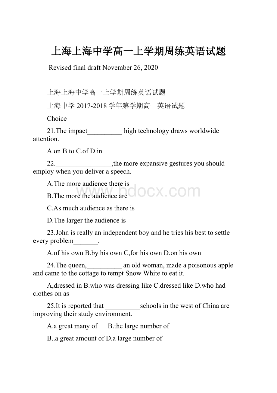 上海上海中学高一上学期周练英语试题.docx_第1页