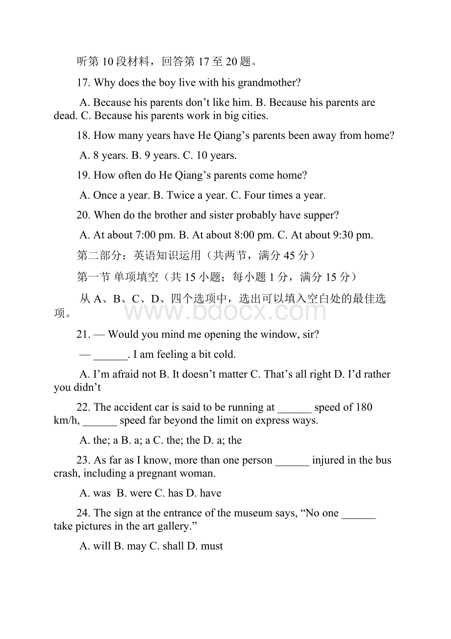 江西省临川一中学年高一下学期期末考试英语.docx_第3页