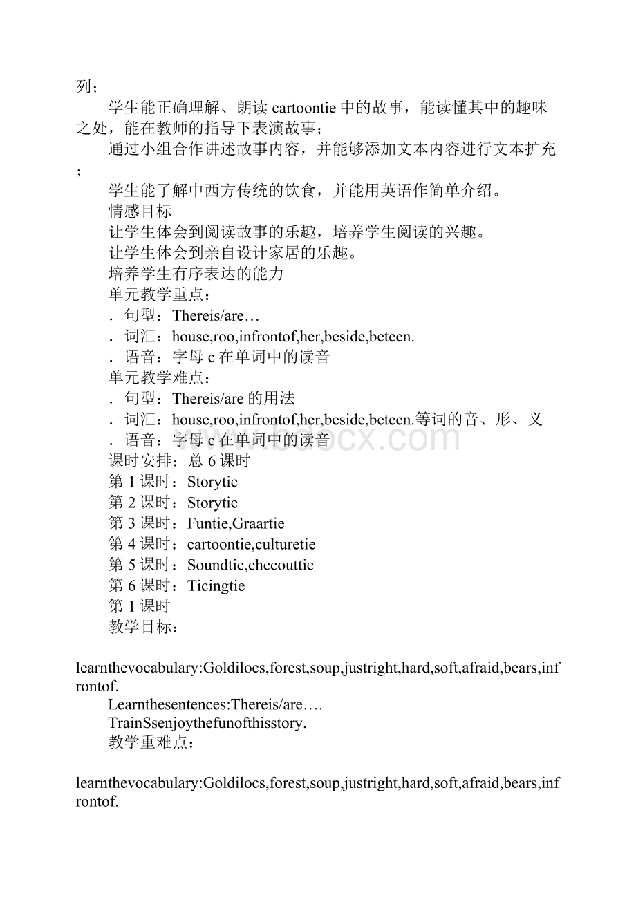 五年级英语上册Unit1教案译林版新教材DOC范文整理.docx_第2页