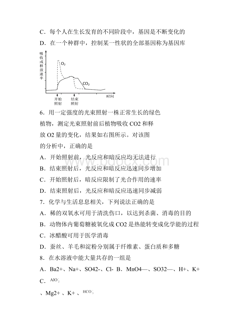 广东省湛江市届高考理综普通测试二试题届湛江二模.docx_第3页