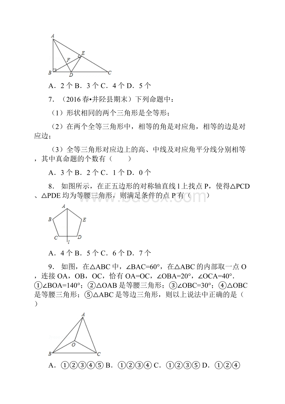 浙教版八年级数学上册4等腰三角形的判定定理同步练习docx.docx_第3页