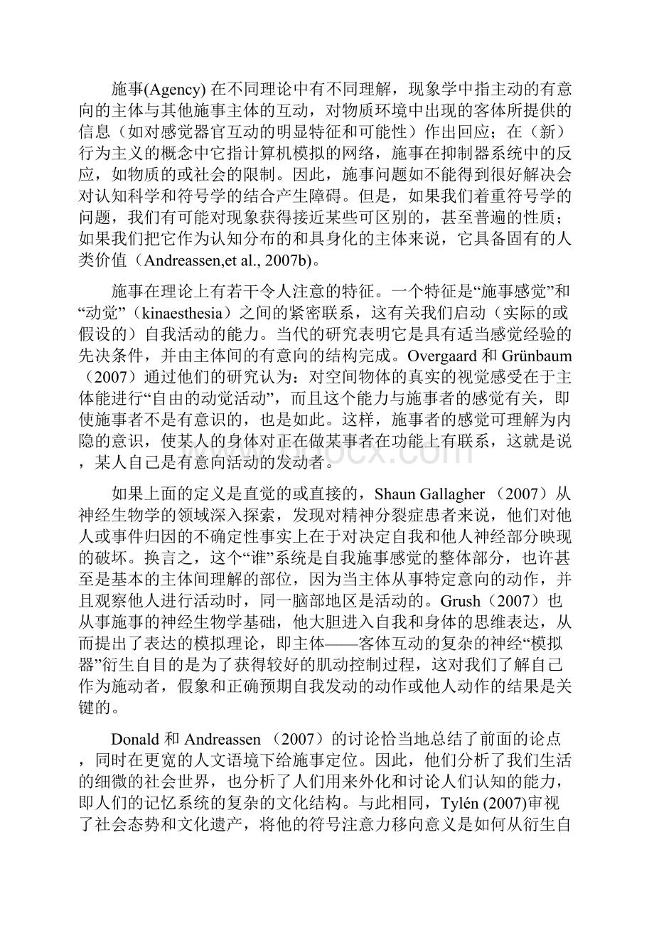 认知符号学及其研究动向.docx_第3页