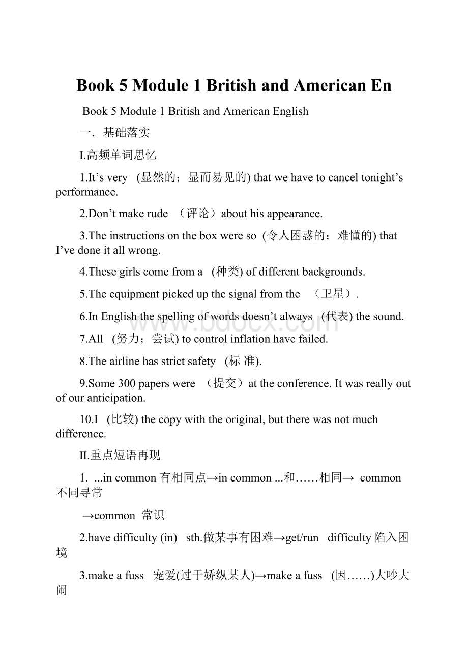 Book 5 Module 1 British and American En.docx_第1页